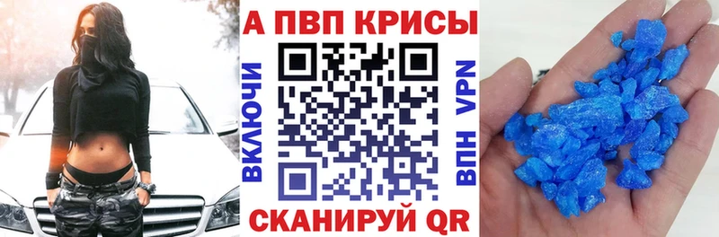 Альфа ПВП VHQ  Заозёрный 