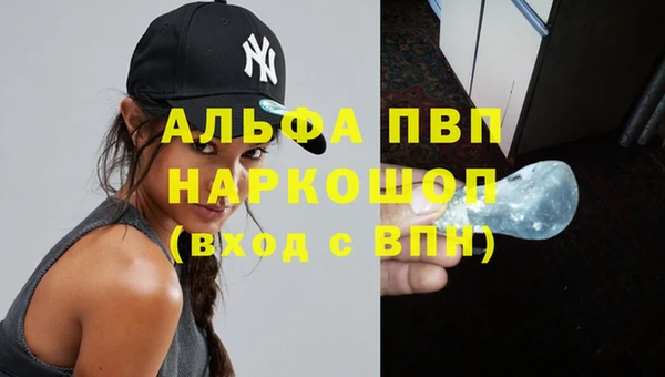ALPHA PVP Гусев
