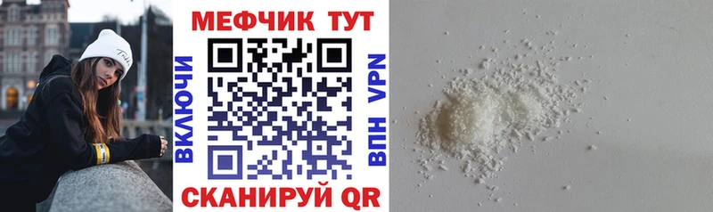МЯУ-МЯУ VHQ где купить наркотик Заозёрный