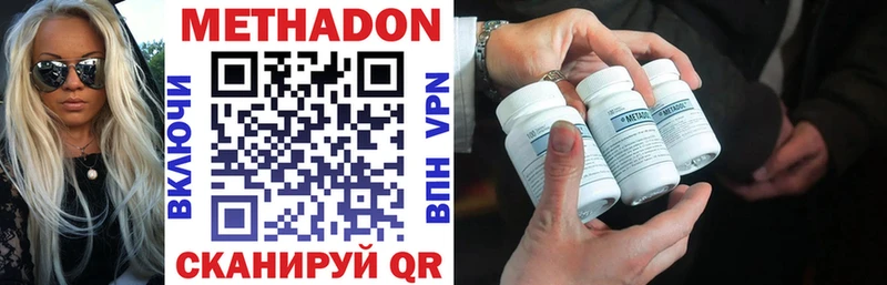 Метадон VHQ  Заозёрный 